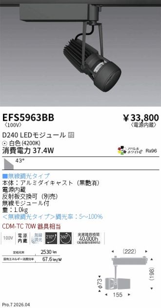 EFS5963BB