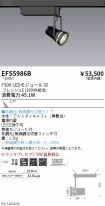 EFS5986B