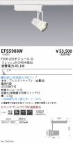 EFS5988W