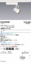 EFS5994W