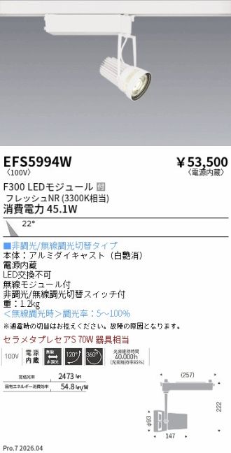 EFS5994W