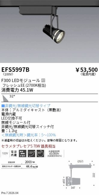 EFS5997B
