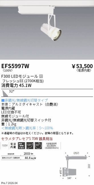 EFS5997W