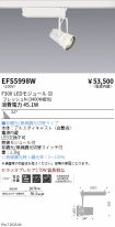 EFS5998W