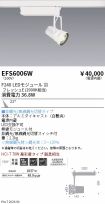EFS6006W