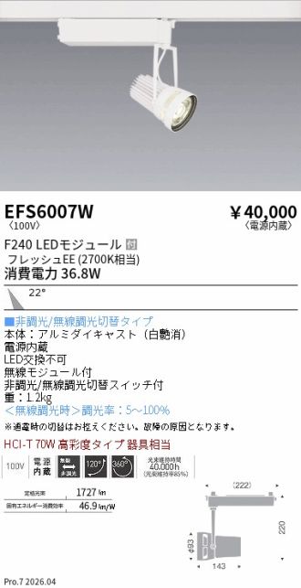 EFS6007W