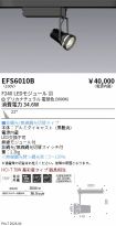 EFS6010B