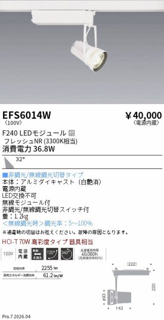 EFS6014W