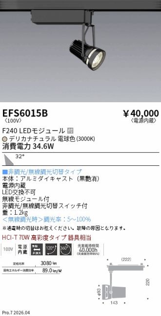 EFS6015B