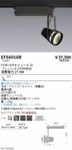 EFS6016B