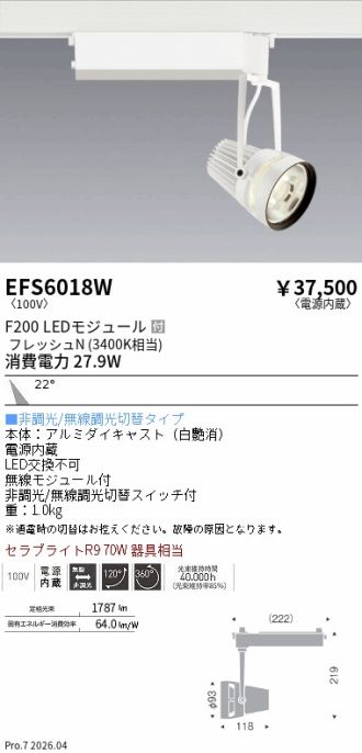 EFS6018W