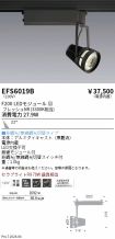 EFS6019B