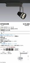 EFS6020B
