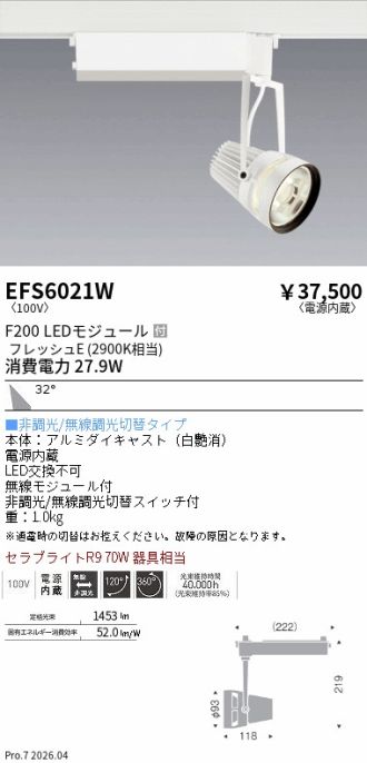 EFS6021W