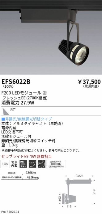 EFS6022B