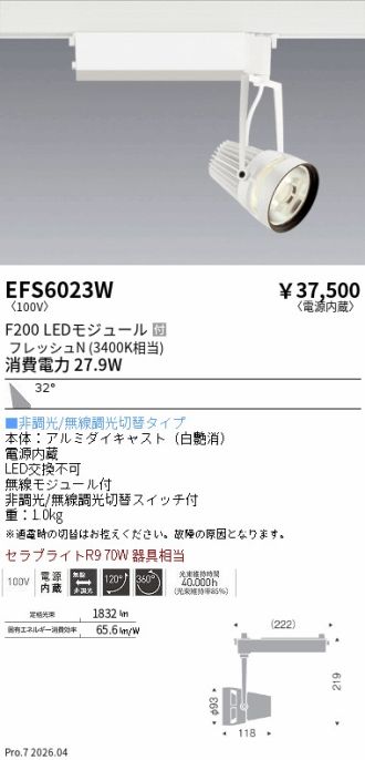 EFS6023W