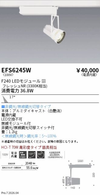 EFS6245W