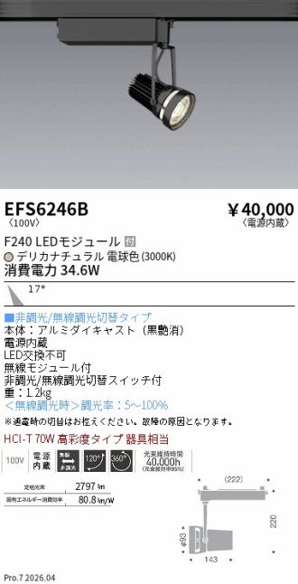 EFS6246B