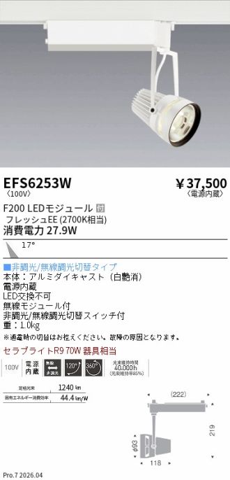 EFS6253W