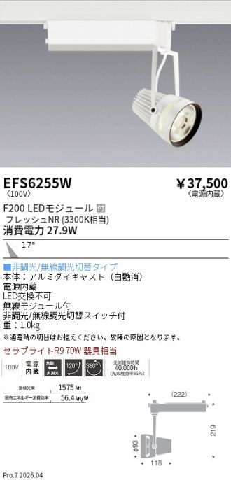 EFS6255W