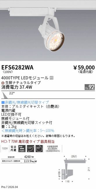 EFS6282WA