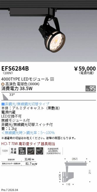 EFS6284B
