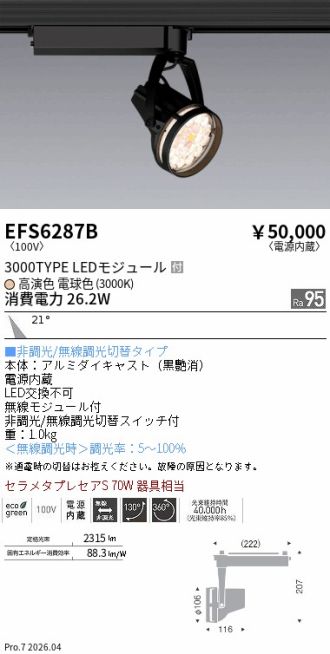 EFS6287B