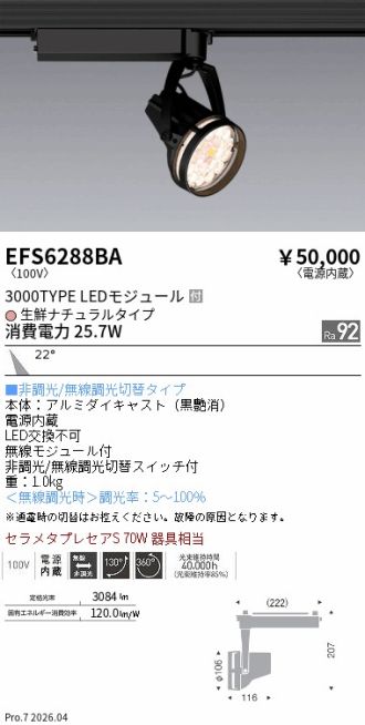 EFS6288BA