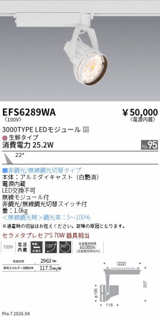 EFS6289WA