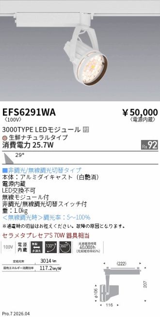 EFS6291WA