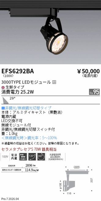 EFS6292BA
