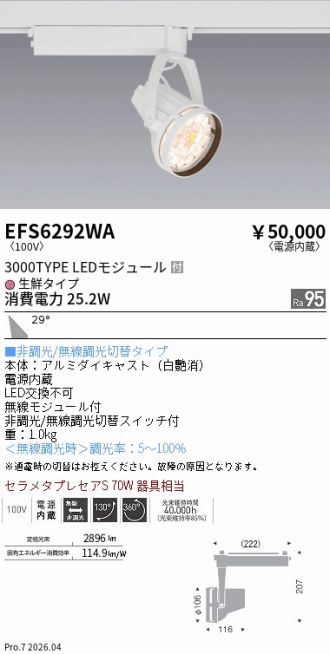 EFS6292WA