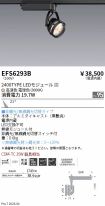 EFS6293B