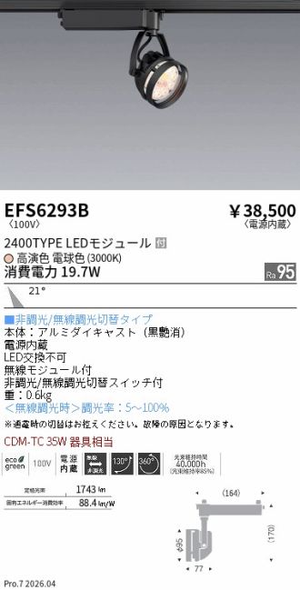 EFS6293B
