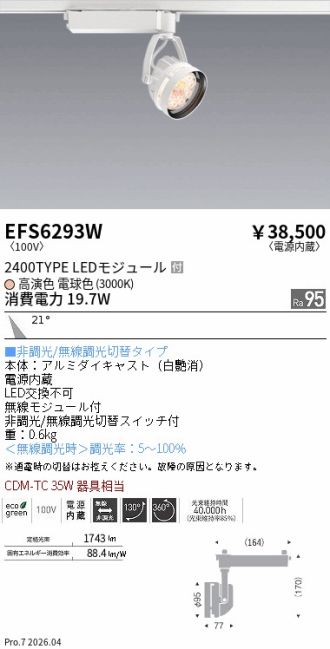 EFS6293W