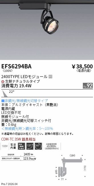 EFS6294BA