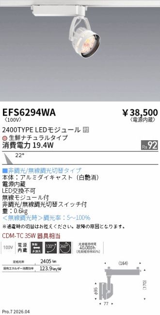 EFS6294WA