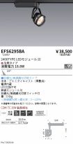 EFS6295BA