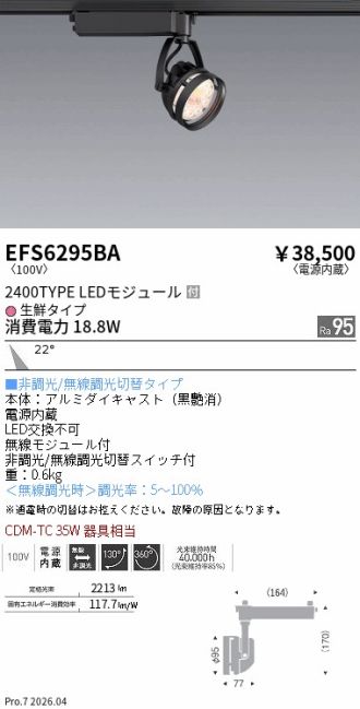EFS6295BA