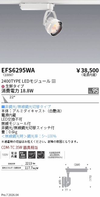 EFS6295WA