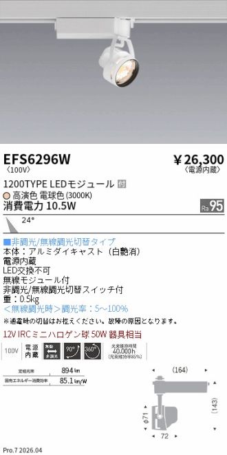 EFS6296W