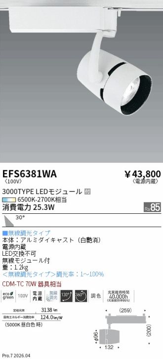 EFS6381WA