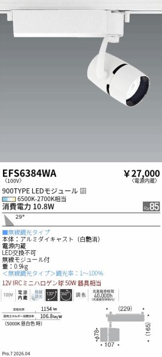 EFS6384WA