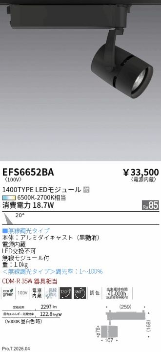 EFS6652BA