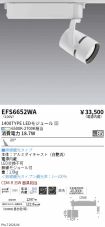 EFS6652WA