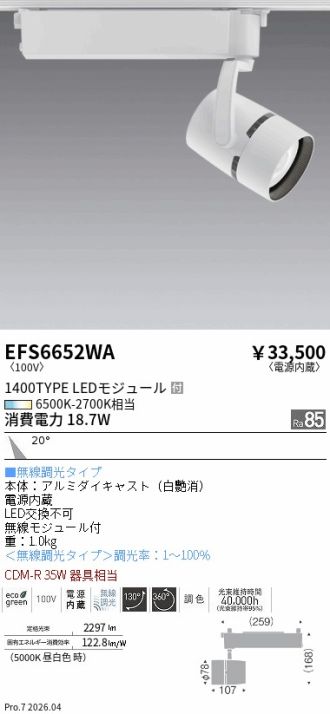 EFS6652WA