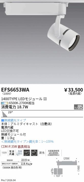 EFS6653WA