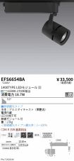 EFS6654BA