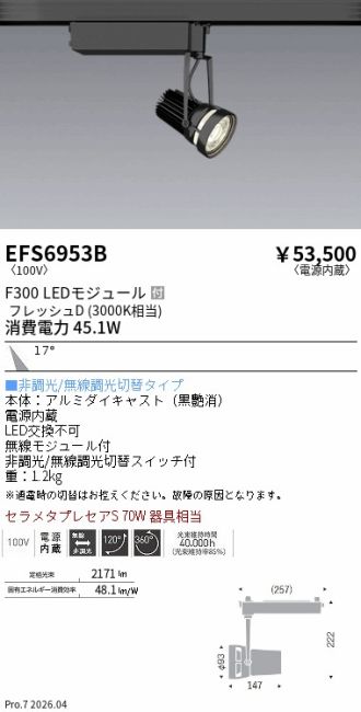 EFS6953B