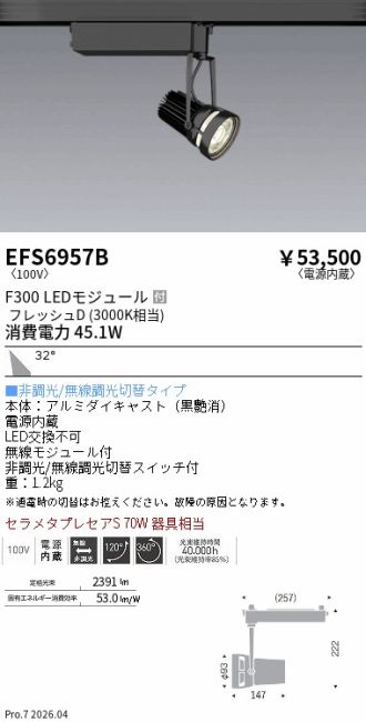 EFS6957B